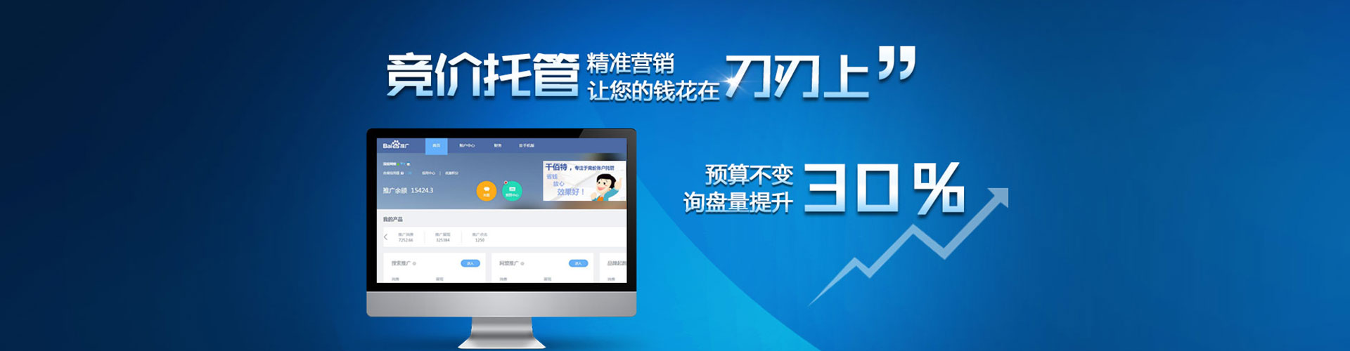 冷水江百度充值高返点